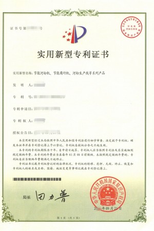 实用新型专利