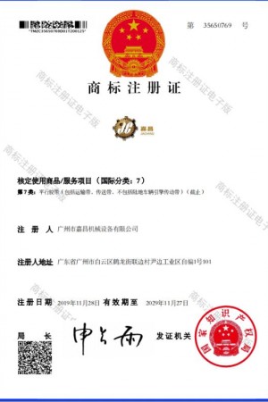 商标注册证