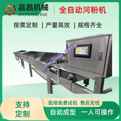 大型河粉机生产线