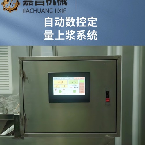 自动数控定量上浆系统