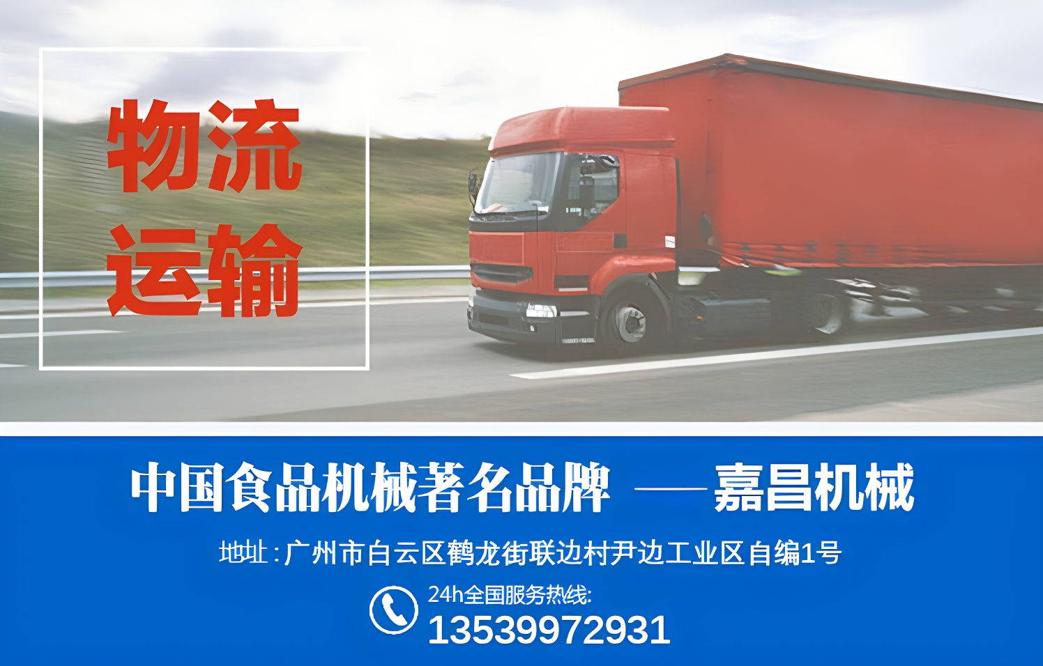 河粉生产线发货安装