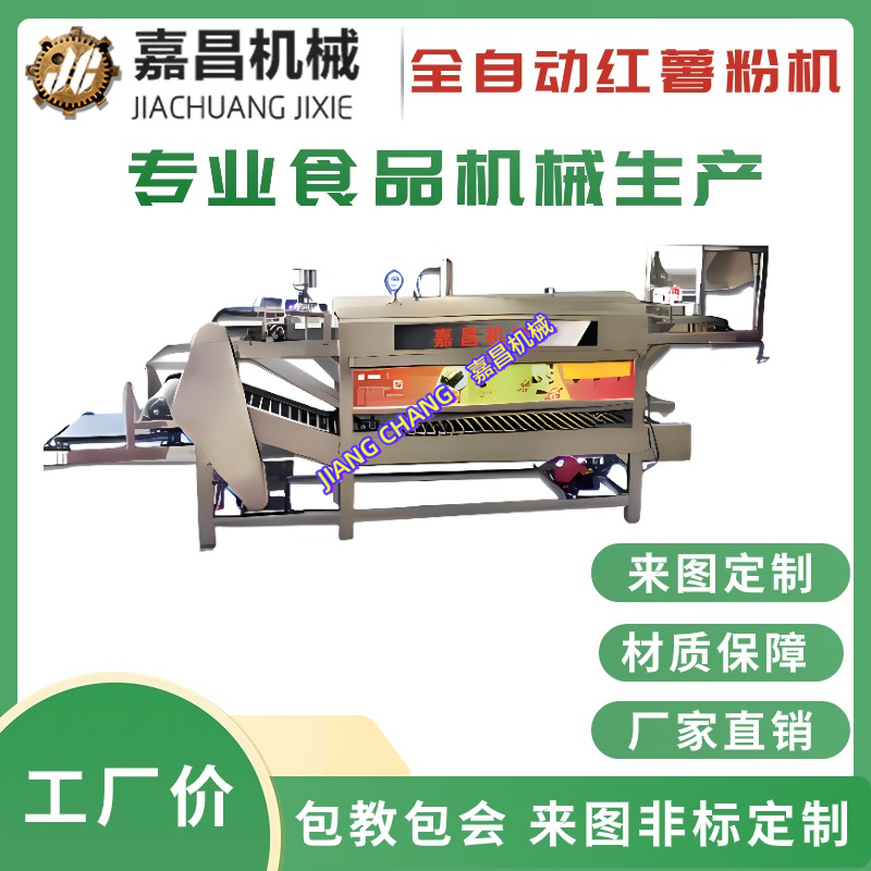 大型红薯粉机