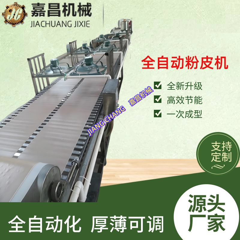 大型粉皮机